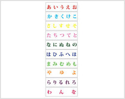 Hiragana Borders