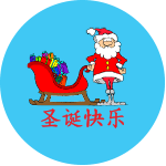 Christmas Badge 10