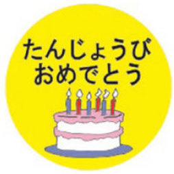 Birthday Stickers 3