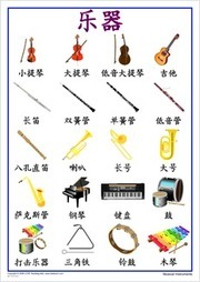 Musical Instruments