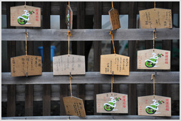 Prayer Blocks, Gyoen National Garden